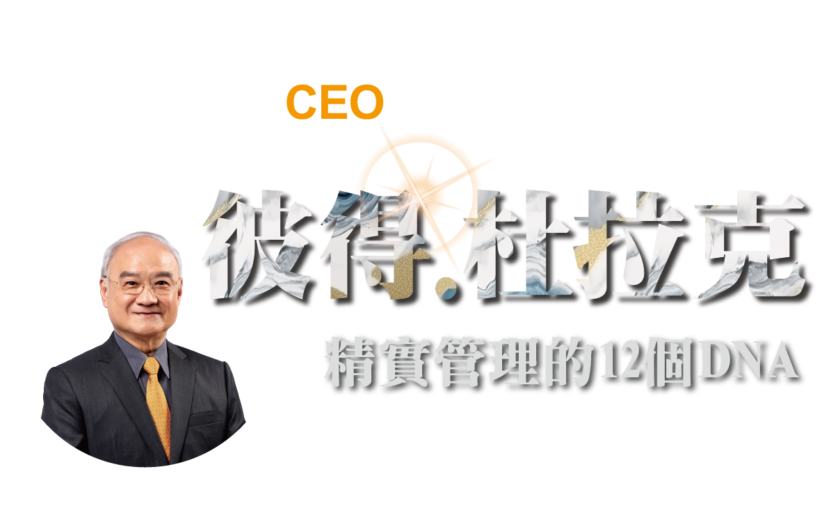 聯聖高階CEO研習課程，從2002年至今已有千位企業主共同參與，CEO課程不僅提供經營管理知識，更提供每月國際的經營趨勢，讓企業營運時刻保持明朗是CEO真正的職責，也因為CEO課程串流了全台的企業主，讓這個學習的殿堂不斷茁壯